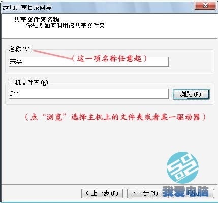 x3 - VMWare虚拟机如何与主机共享文件夹（简单易懂）