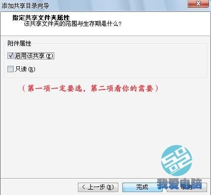 x4 - VMWare虚拟机如何与主机共享文件夹（简单易懂）