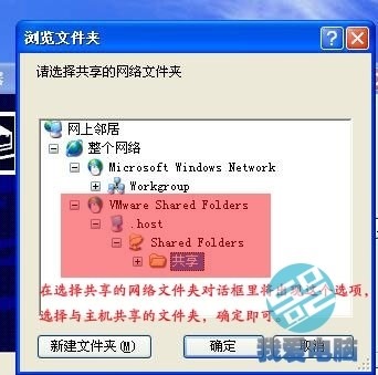 x9 - VMWare虚拟机如何与主机共享文件夹（简单易懂）