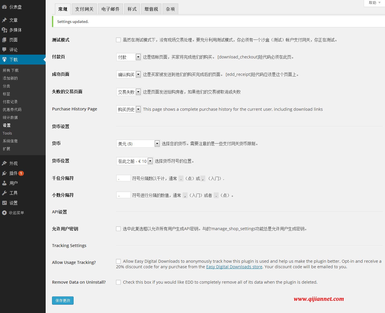 Easy Digital Downloads - wordpress下载插件汉化版，Easy Digital Downloads插件汉化版。