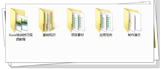 Excel1 - Excel应用教程大合集，Excel从零到高手的教程。
