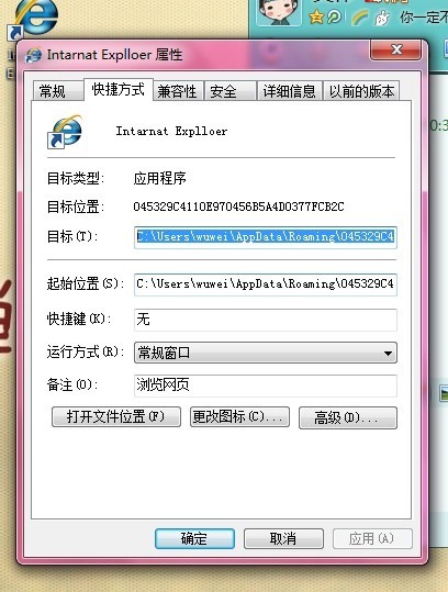 ie02 - 电脑桌面自动生成另一个IE图标（win7）解决方案