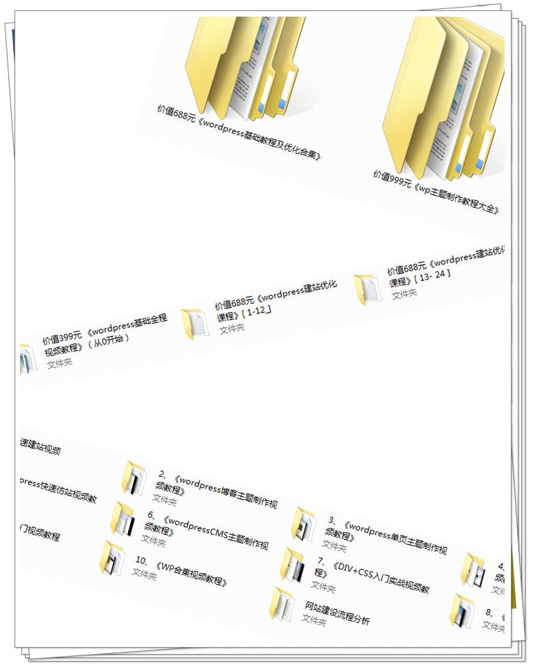 wpjc01 - wordpress从零到高手教程，wordpress主题制作教程合集。