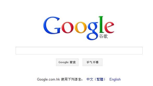 google3 - 解决google不能访问的最新办法2014