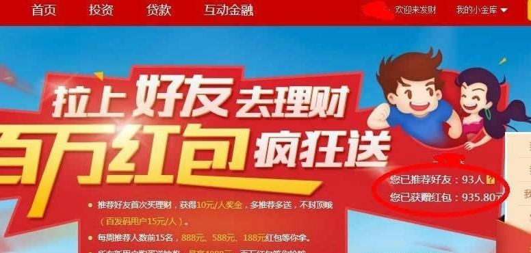 baidu02 - 百度发钱，我一天赚了935元！