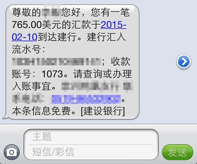 pp1 - paypal提现到中国银行中的细节问题及流程