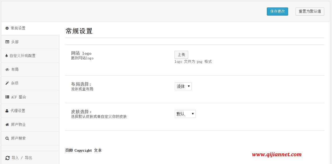RealEstast2 - RealEstast 地产置业租售 WordPress主题汉化版，wordpress房地产主题。