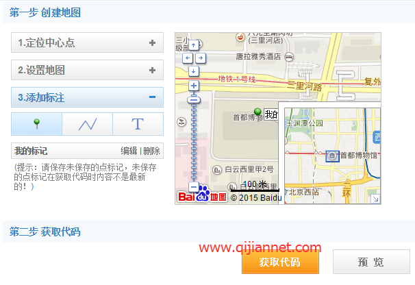 image2 - 如何在网页中插入百度地图，在wordpress网页中插入百度地图。