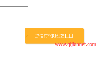 image5 - QQ邮件列表老用户不能创建栏目了，新用户不能申请。