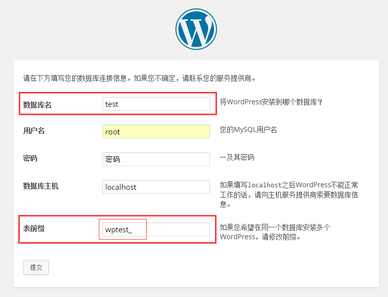 w02 - 一个数据库安装两个wordpress程序图文方法