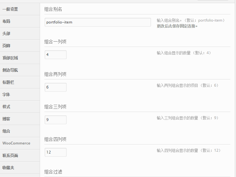 image8 - Richer 多用途 WordPress主题中文版，Richer wordpress汉化版。