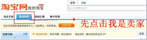 x1 - 为淘宝店铺添加信用卡支付功能，为宝贝添加信用卡支付教程。