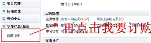 x2 - 为淘宝店铺添加信用卡支付功能，为宝贝添加信用卡支付教程。