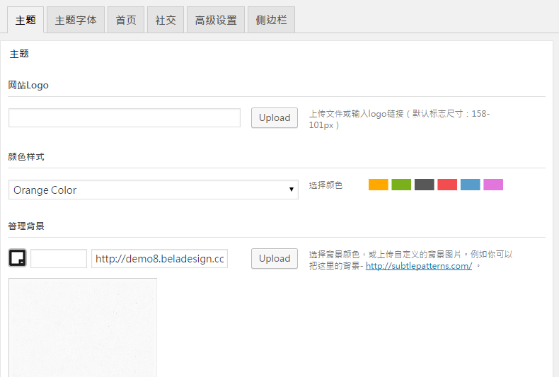 image5 - Socha 酒店 WordPress主题汉化版，Socha主题中文版。