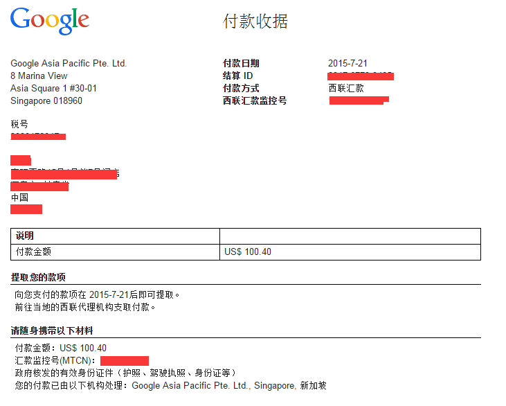 image8 - 收到google adsense的第一笔付款