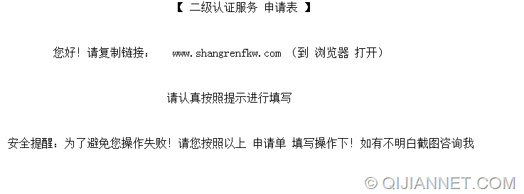 image - 【新骗局】淘宝/1688(阿里巴巴)[无法付款给此账户，根据国家相关法规要求，收款方尚未满足二次认证收款要求。]
