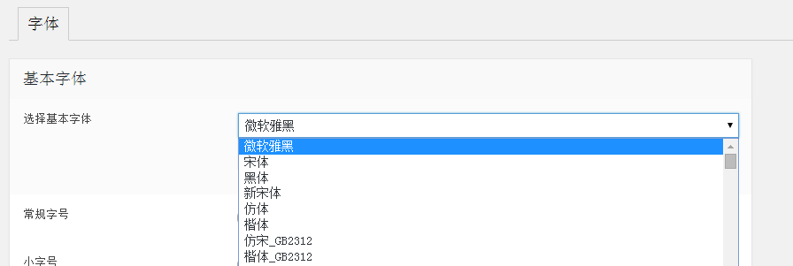 image2 - PressCore wordpress中文主题，presscore主题汉化版。