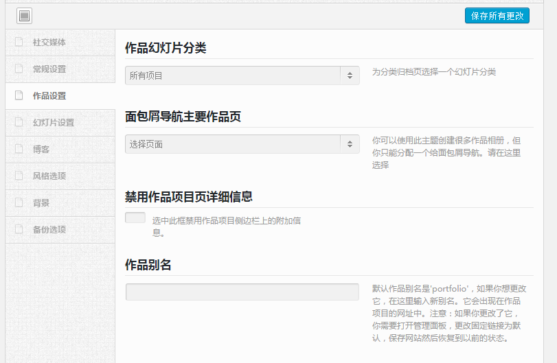 image4 - SmartScreen wordpress主题中文版，SmartScreen主题汉化。
