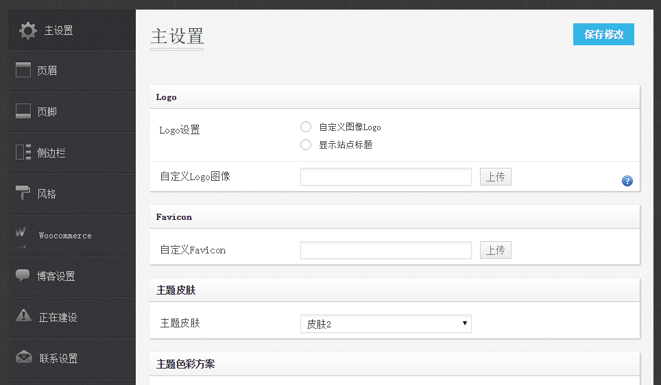 image6 - Unik wordpress主题中文版，Unik主题汉化版。
