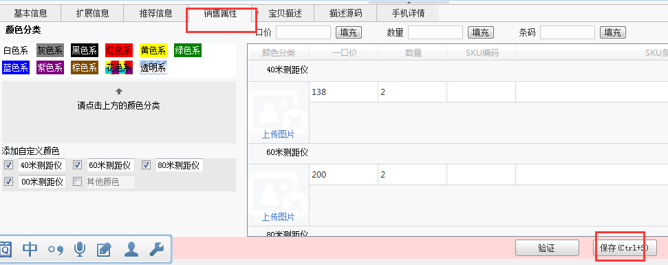 image - 使用淘宝助理注意事项