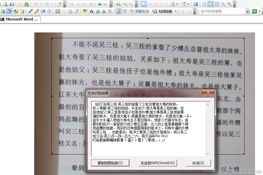 image2 - 把书上的字扫描到电脑上最简单的方法