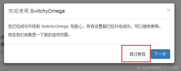 image2 - googlechrome+Switchy+Shadowsocks实现局部代理操作方法