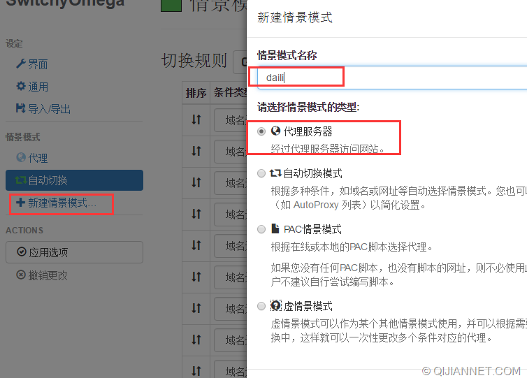 image3 - googlechrome+Switchy+Shadowsocks实现局部代理操作方法
