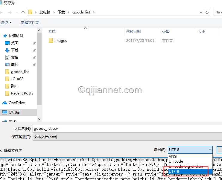 image4 - excel打开csv文件乱码解决方案