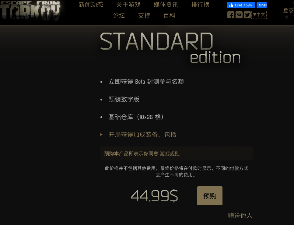 image 3 - 逃离塔科夫怎么注册账号,逃离塔科夫官网注册。
