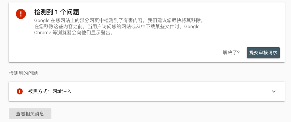 image 6 - Wordpress网站网址被注入解决方案