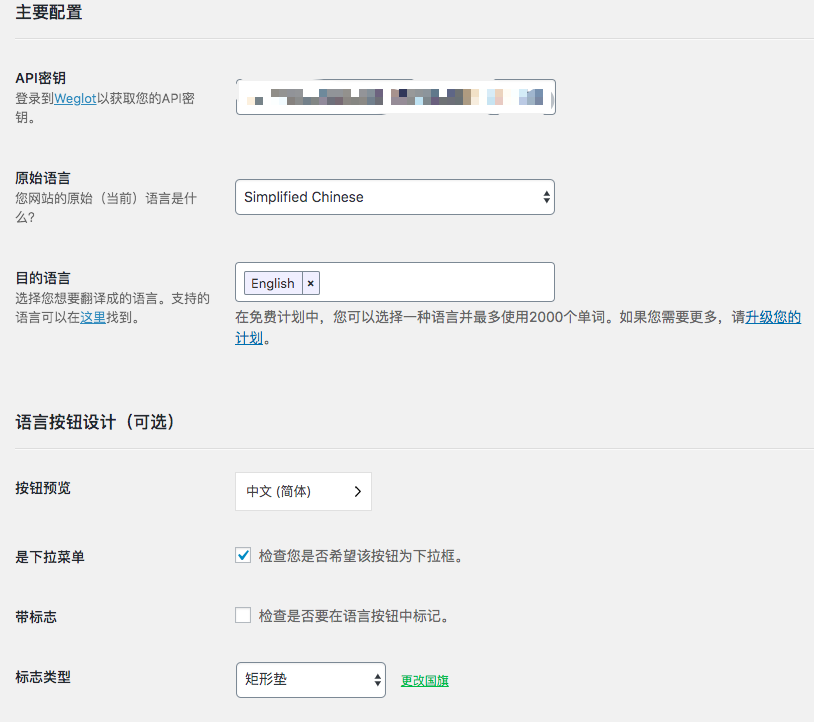 Wordpress网站多语言翻译插件解决方案 image - Wordpress网站多语言翻译插件解决方案