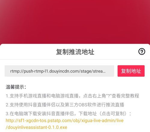 抖音直播提示服务器升级,获取推流地址方法。 image - 抖音直播提示服务器升级,获取推流地址方法。