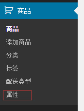 7fefd 49f8bf53gw1epzy1dnj2gj204t06c0sp - WooCommerce可变商品（Variable product）添加属性sku补充