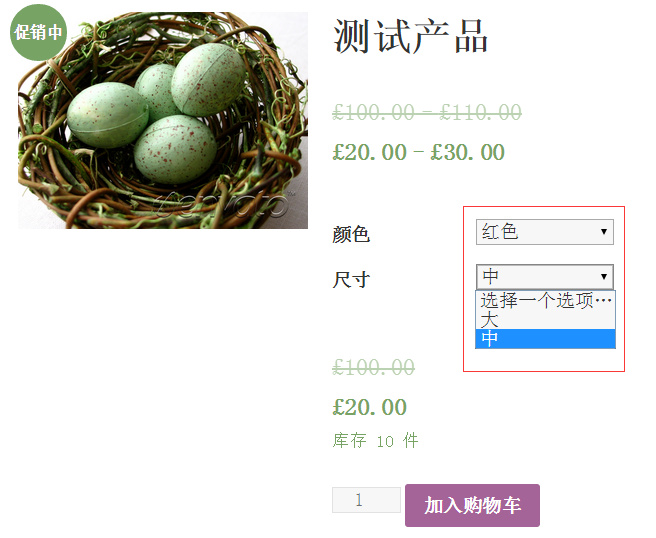 95822 49f8bf53gw1epzxrc1w4rj20i80eyq5j - WooCommerce可变商品（Variable product）添加属性sku补充
