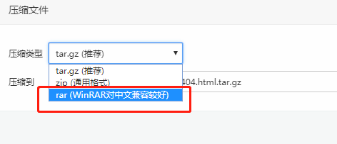 image 2 - 宝塔面板后台上传中文文件乱码解决方案
