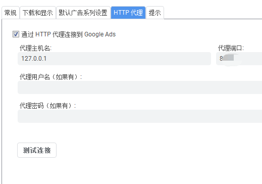 1624519890 image - V2rayN http端口问题处理