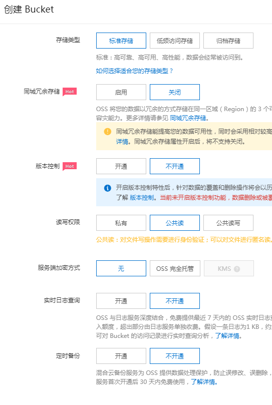 1624953621 image - 阿里云对象存储OSS+CDN分发提升WordPress网站速度