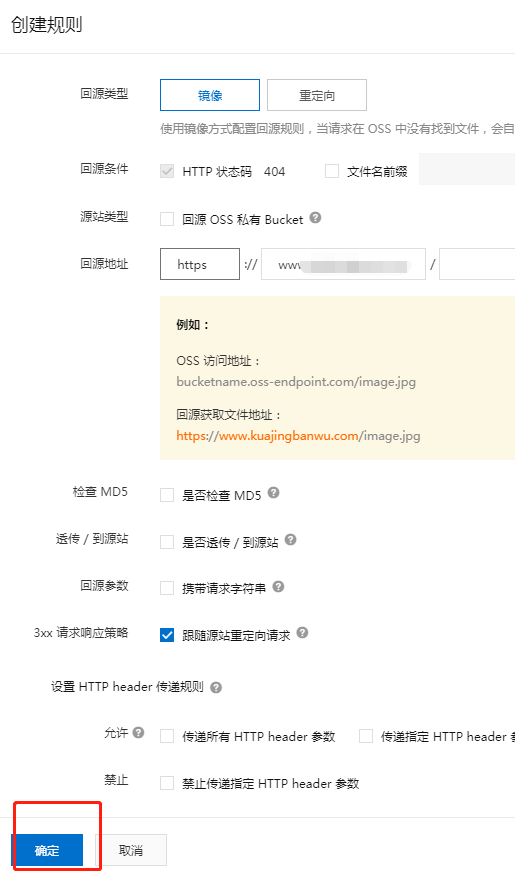 1624953850 image - 阿里云对象存储OSS+CDN分发提升WordPress网站速度