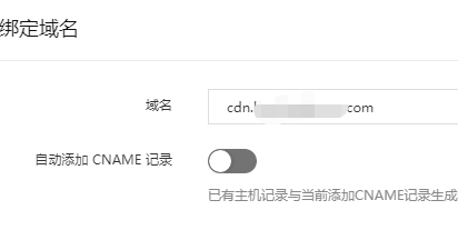 1624953993 image - 阿里云对象存储OSS+CDN分发提升WordPress网站速度