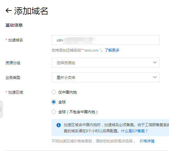 1624954699 image - 阿里云对象存储OSS+CDN分发提升WordPress网站速度
