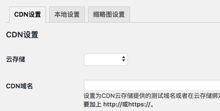 1624955101 image - 阿里云对象存储OSS+CDN分发提升WordPress网站速度