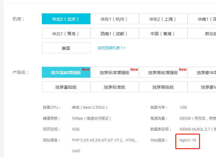 1628568382 image - 阿里云虚拟主机支持同时搭建2个网站吗？