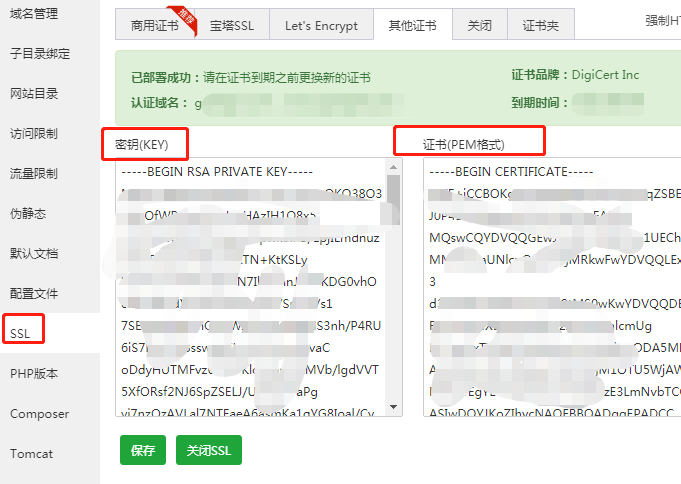 1633872397 image - 宝塔面板如何设置阿里云SSL证书