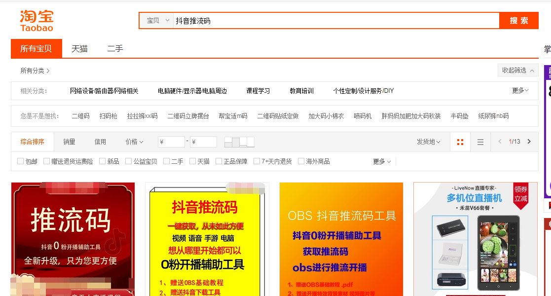 1641799961 image - Mac苹果电脑抖音直播教程