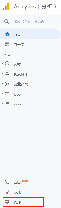 为网站创建并添加谷歌分析和GA4代码 1648704700 image - 为网站创建并添加谷歌分析和GA4代码