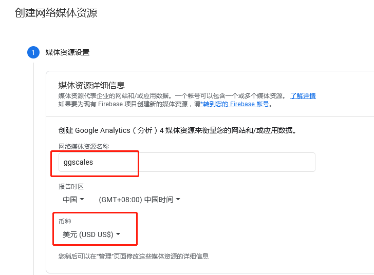 为网站创建并添加谷歌分析和GA4代码 1648704946 image - 为网站创建并添加谷歌分析和GA4代码