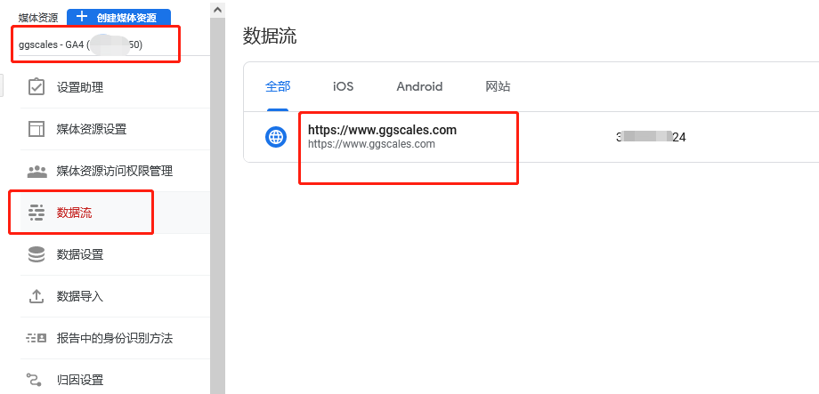 为网站创建并添加谷歌分析和GA4代码 1648705558 image - 为网站创建并添加谷歌分析和GA4代码
