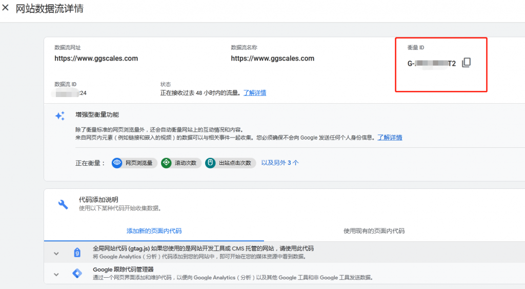 为网站创建并添加谷歌分析和GA4代码 1648705600 image 1024x563 - 为网站创建并添加谷歌分析和GA4代码