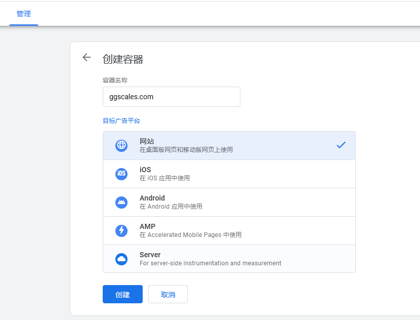 GTM里布局谷歌分析和GA4 1648707639 image - GTM里布局谷歌分析和GA4