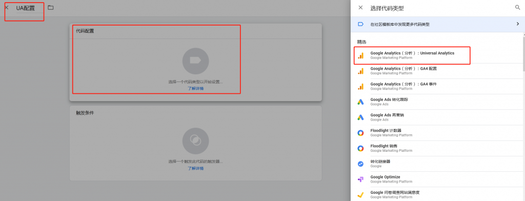 GTM里布局谷歌分析和GA4 1648707821 image 1024x392 - GTM里布局谷歌分析和GA4